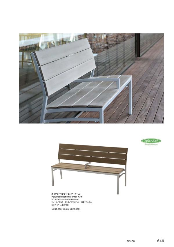 スプレンダー ポリウッドベンチのカタログ画像-3