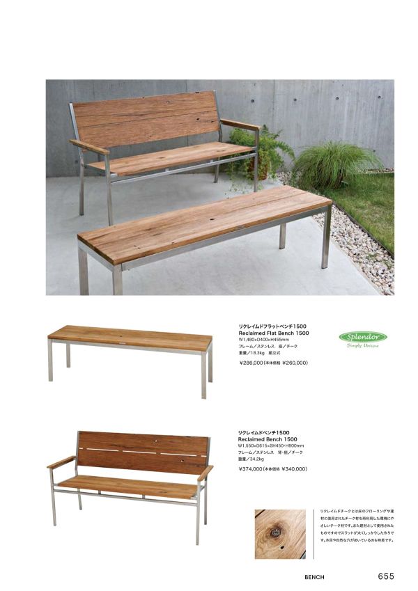 スプレンダー リクレイムドフラットベンチ1500のカタログ画像-3