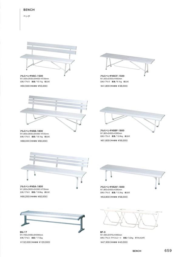アルミベンチNSBF-1800のカタログ画像-1