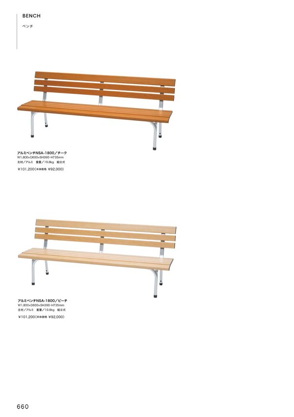 アルミベンチ NSA-1800｜ニチエス