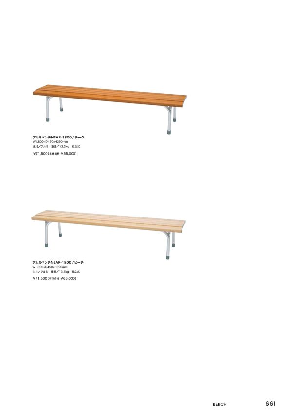 アルミベンチ NSAF-1800のカタログ画像-1