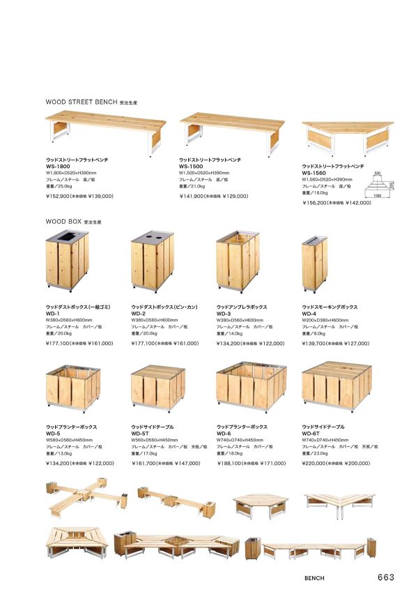 ウッドダストボックス（ビン・カン） WD-2のカタログ画像-1
