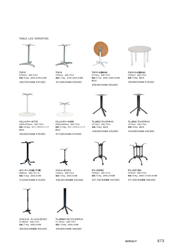 ウェルザリッツ 150 パリセイドホワイトのカタログ画像-2