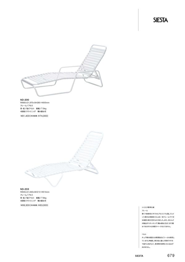 シエスタ ND-203のカタログ画像-1