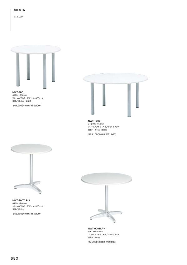 シエスタ NWT-1200のカタログ画像-1