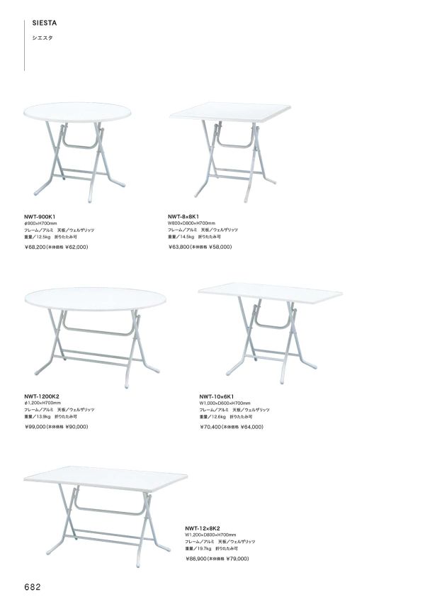 シエスタ NWT-8×8K1のカタログ画像-1