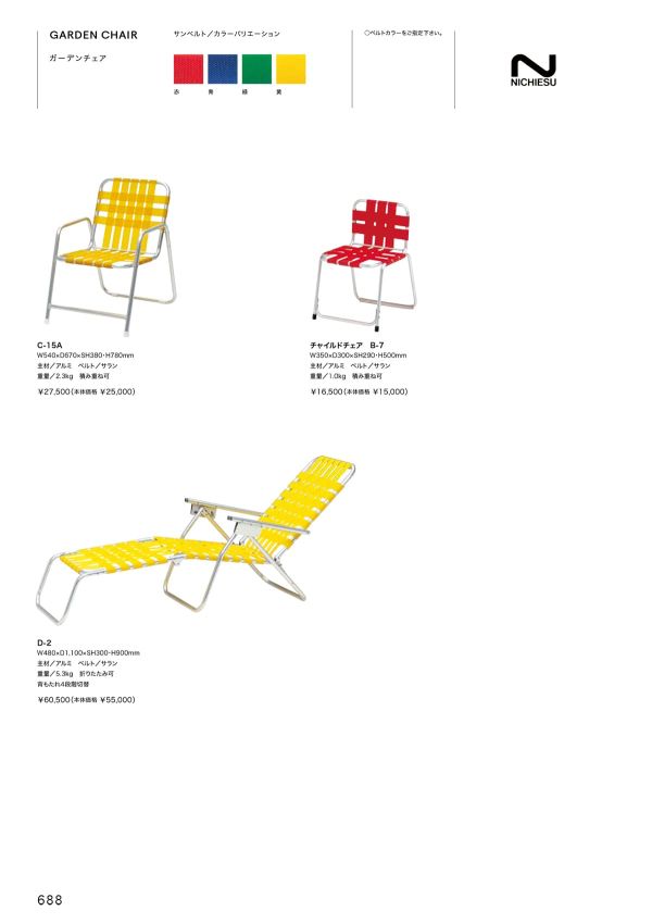 D-2のカタログ画像-1