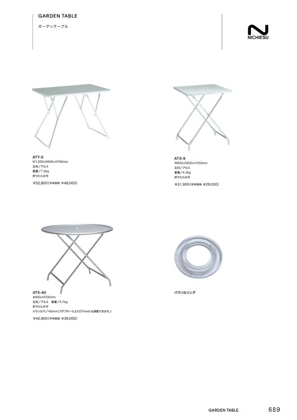 ATY-5のカタログ画像-1