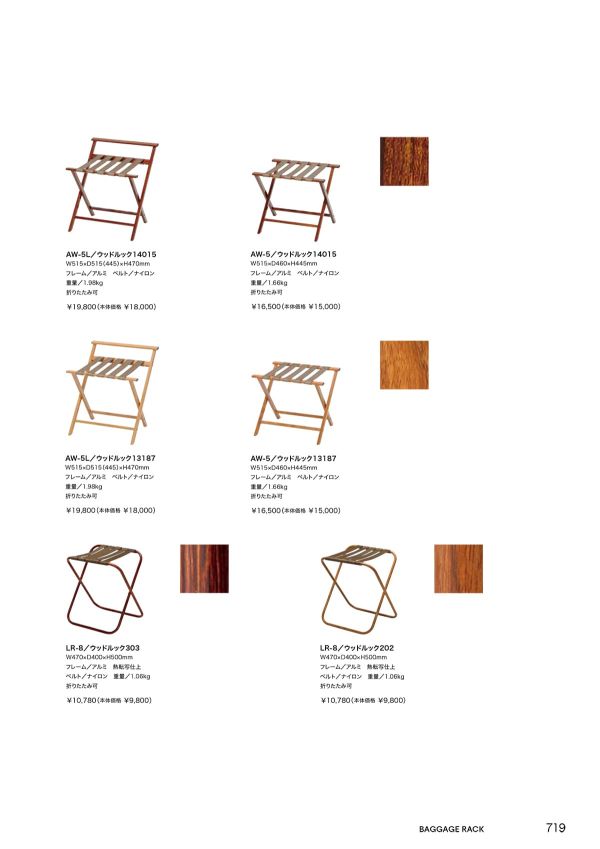 AW-5 ウッドルックのカタログ画像-1