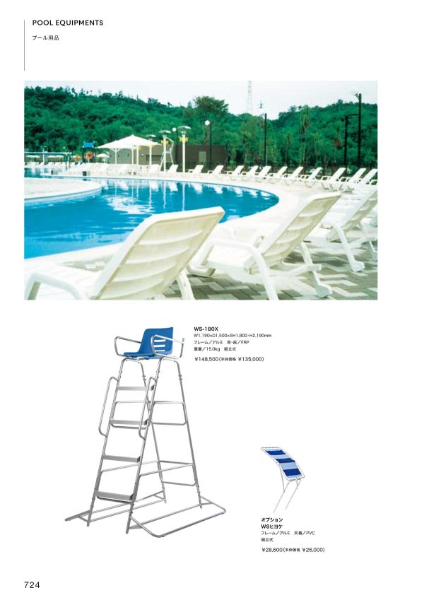 WS-180Xのカタログ画像-1