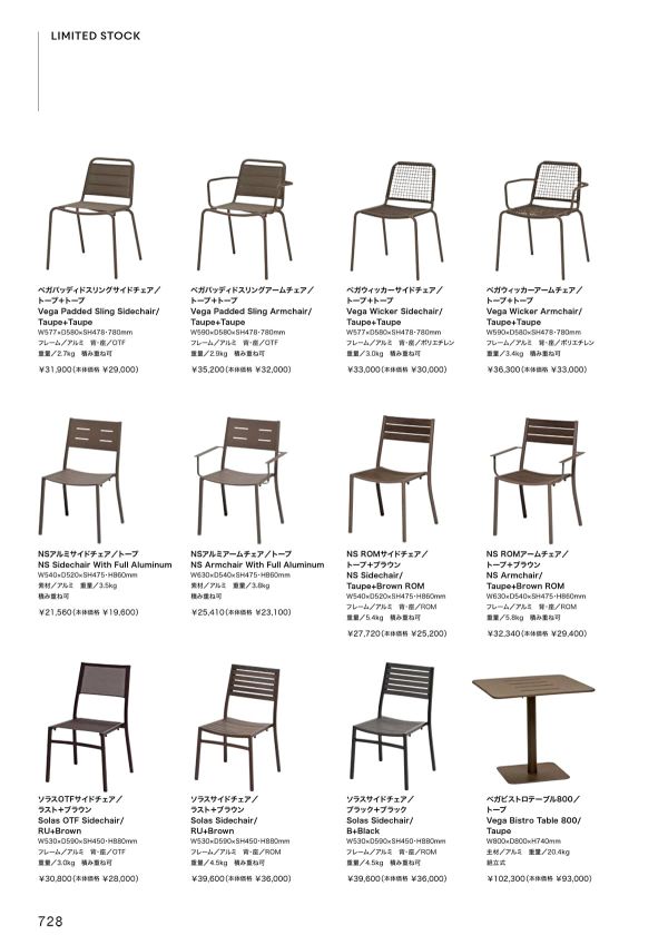 マイオリ ベガビストロテーブル800のカタログ画像-1