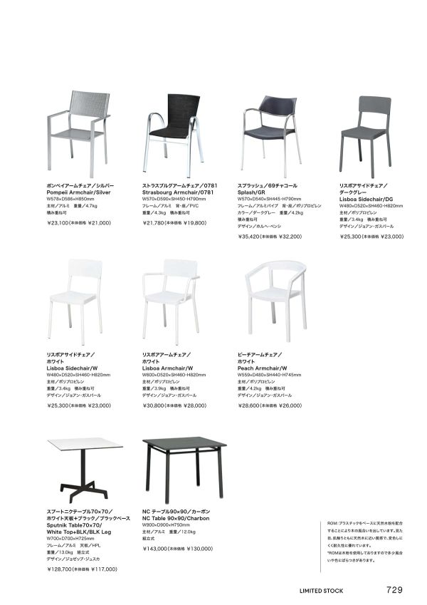 ディーディー スプートニクテーブル70×70のカタログ画像-1