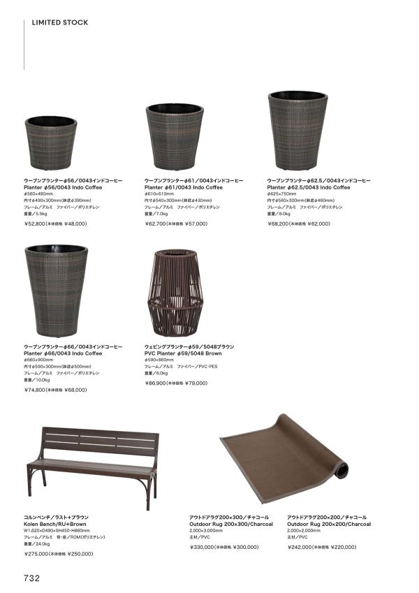 タパス ウーブンプランターφ56のカタログ画像-1
