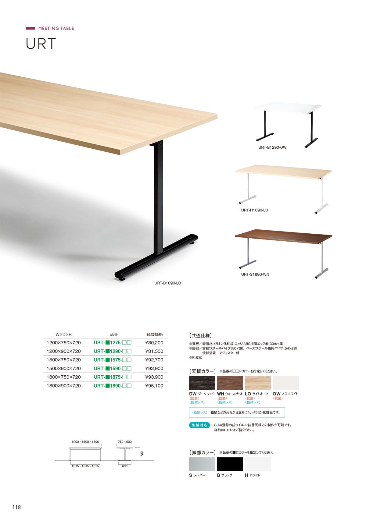 ニシキ工業 NISHIKI カタログ P118