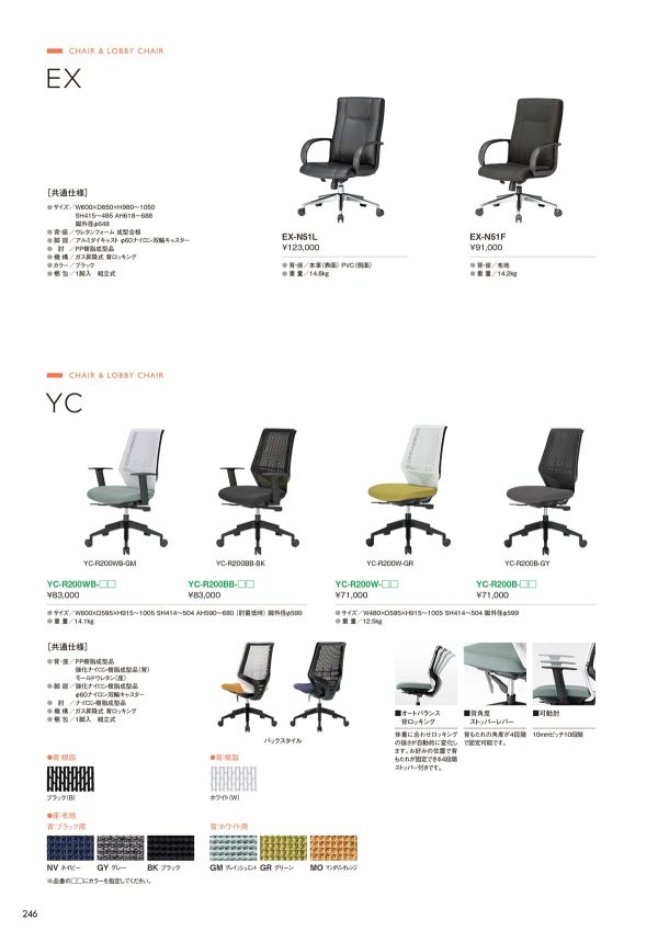 EX-N51Lのカタログ画像-1