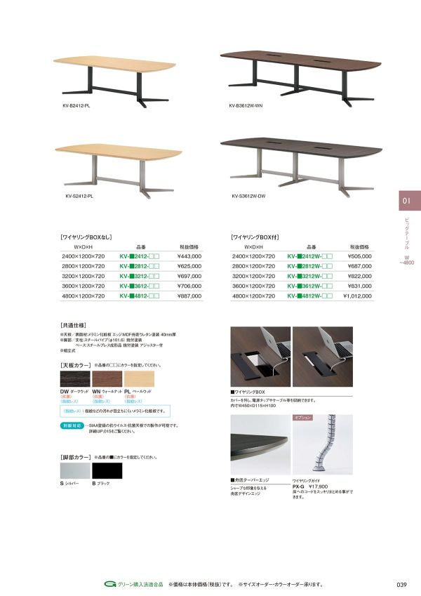 KV-B2812W-PLのカタログ画像-2