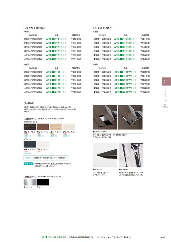 ARD-B2110K-MGのカタログ画像-2
