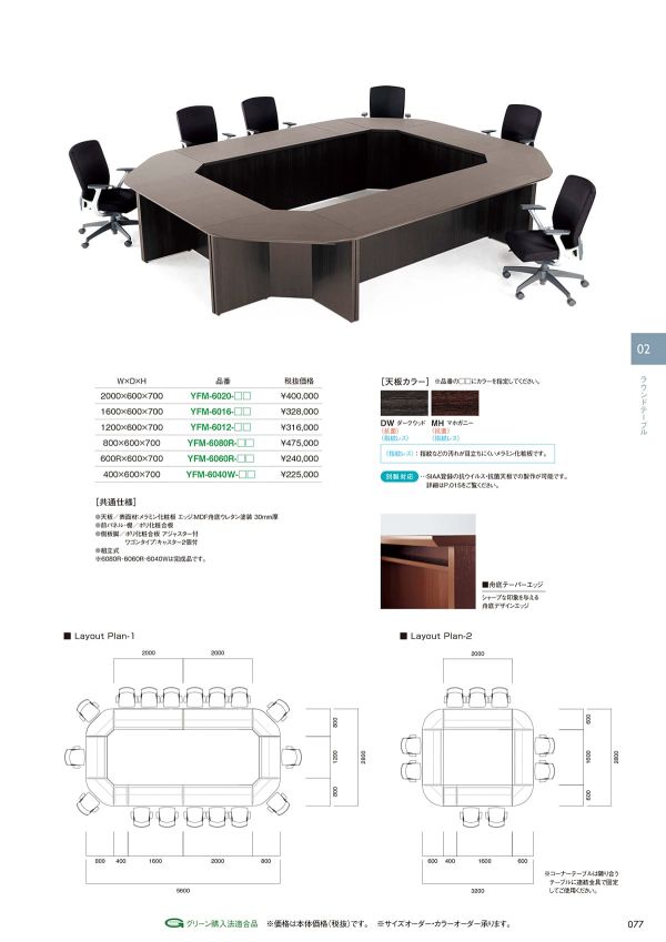 YFM テーブルのカタログ画像-2