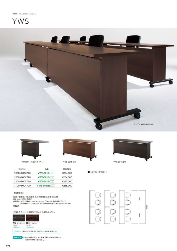 YWS テーブルのカタログ画像-1