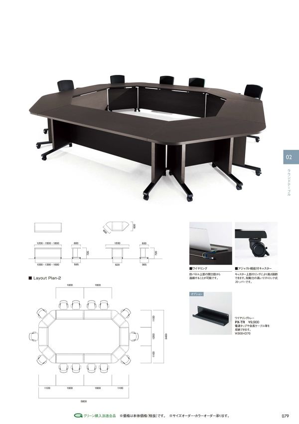 YWS テーブルのカタログ画像-2