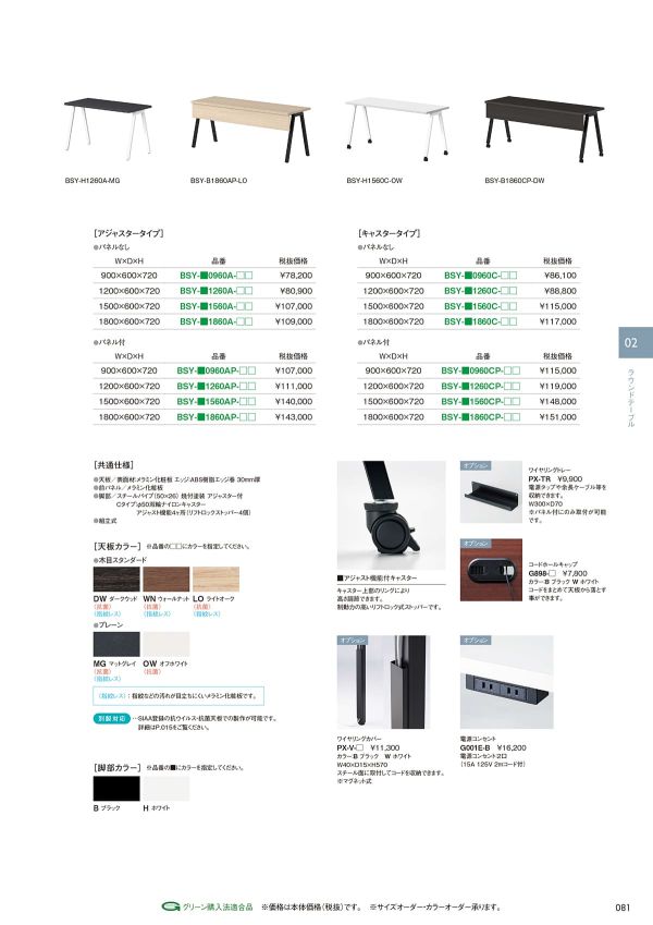ワイヤリングトレー PX-TRのカタログ画像-2