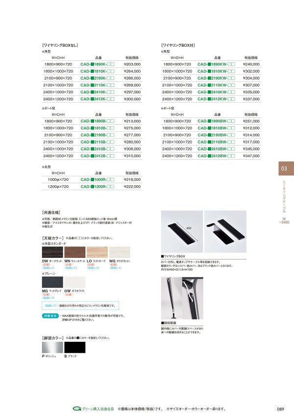 CAD-B1810K-OWのカタログ画像-2
