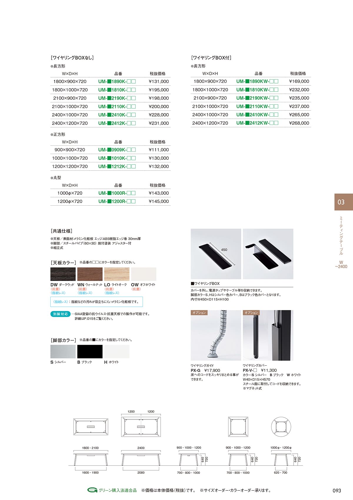 ニシキ工業 NISHIKI カタログ P93