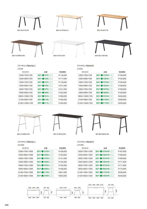 BSY-B1575H-WGのカタログ画像-1