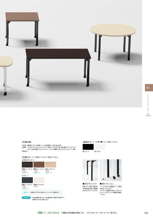 MDL-H1275KC-MGのカタログ画像-4