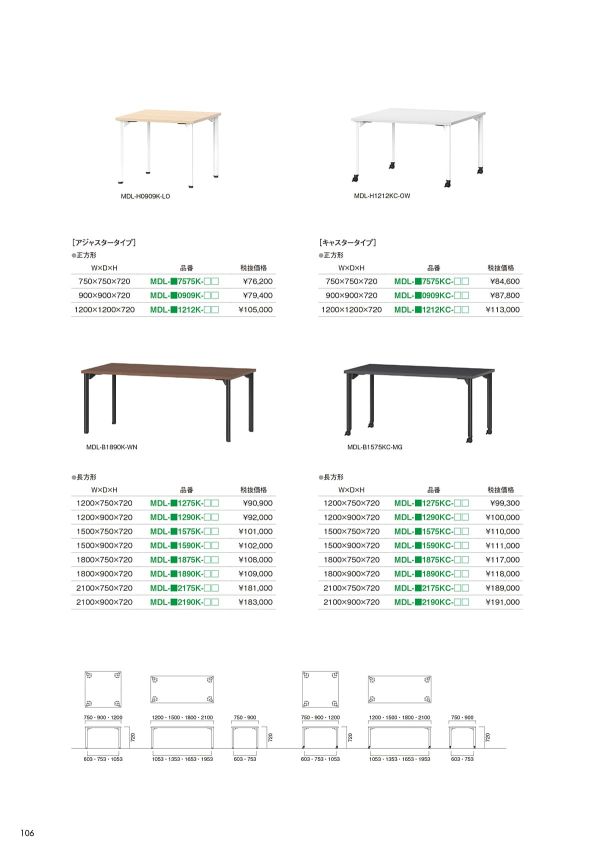MDL-H1275KC-MGのカタログ画像-1