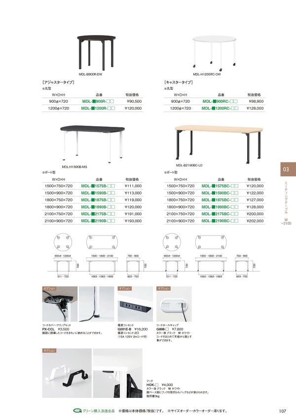 MDL-H1275KC-MGのカタログ画像-2