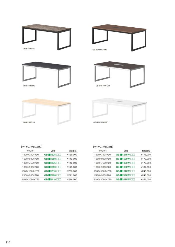 QB テーブルのカタログ画像-1