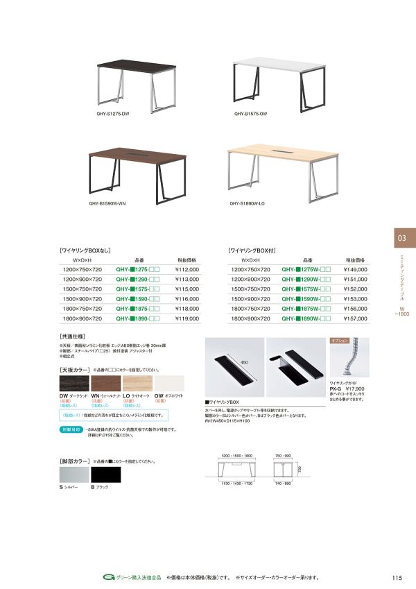 ワイヤリングガイド PX-Gのカタログ画像-13