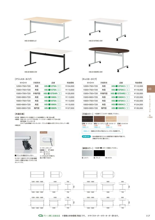 HIS-H1890K-WNのカタログ画像-1