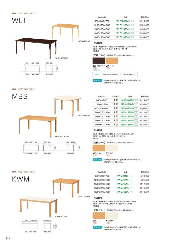 WLT-1575J-MPのカタログ画像-1
