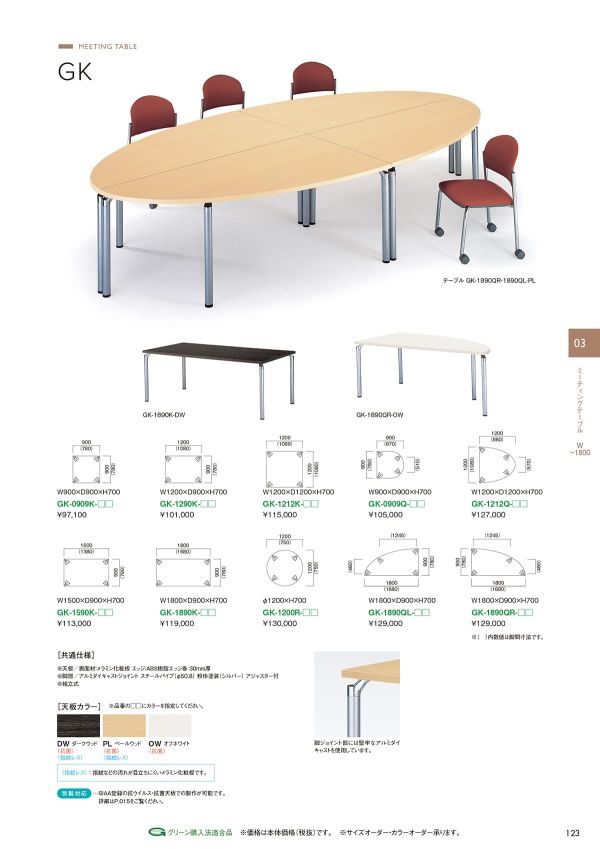 GK テーブルのカタログ画像-1