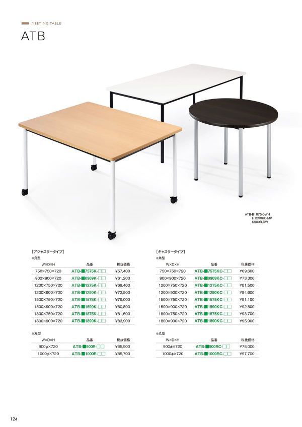 ATB-H7575K-WHのカタログ画像-1