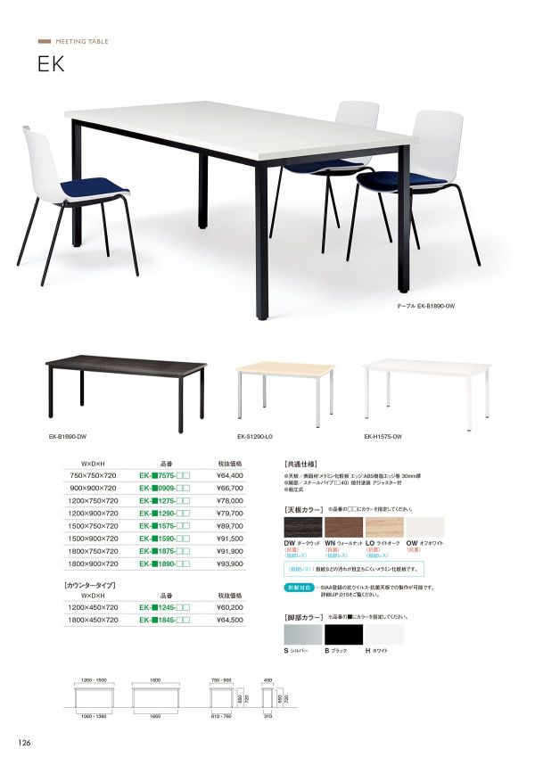 EK-B7575-PLのカタログ画像-1