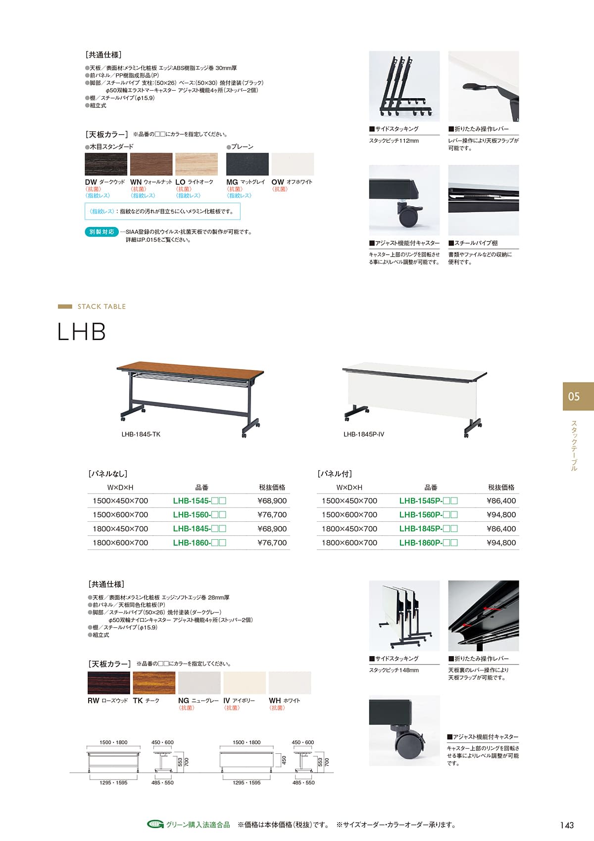 ニシキ工業 NISHIKI カタログ P143