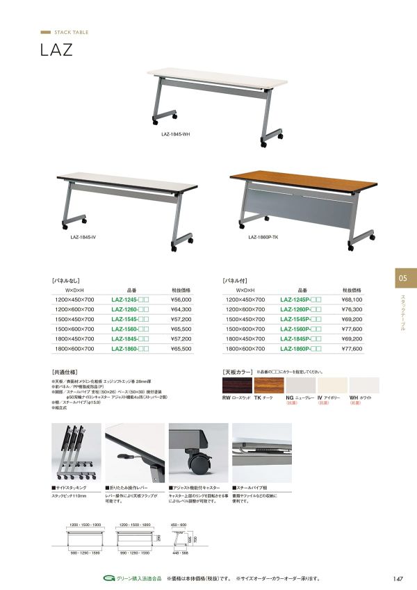 タイムセール❤️リーフテーブル 送料無料】 コクヨ リーフライン Leafline ミーティングテーブル