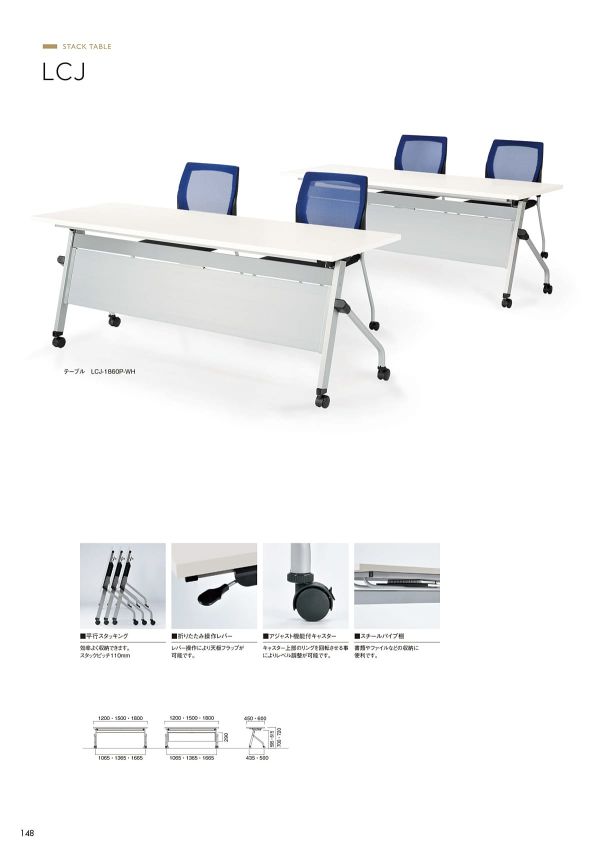 LCJ テーブル パネル付のカタログ画像-1