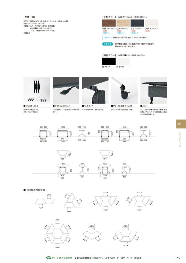 TLQ テーブルのカタログ画像-2