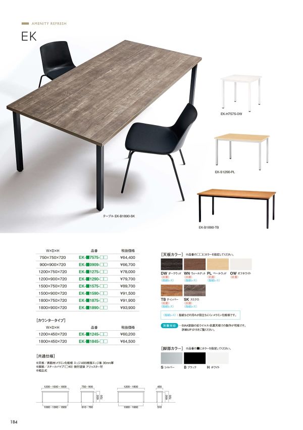EK-B7575-PLのカタログ画像-2