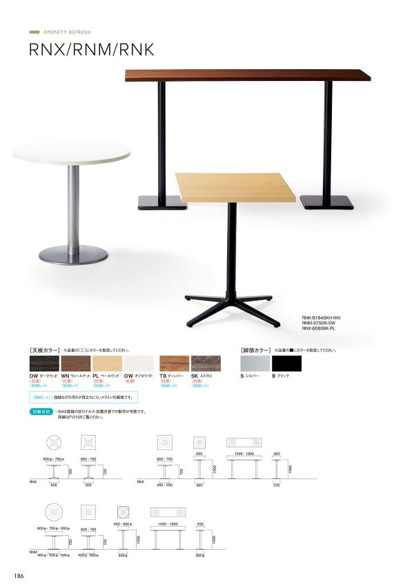 RNM テーブル 丸型天板のカタログ画像-1