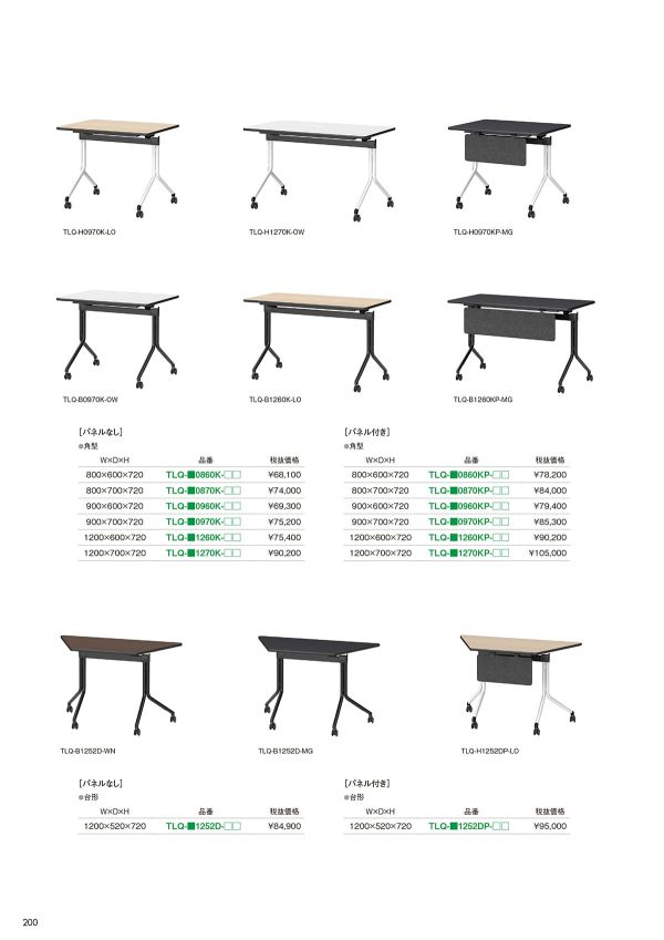 TLQ テーブルのカタログ画像-3