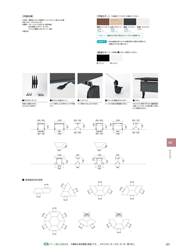 TLQ テーブルのカタログ画像-4
