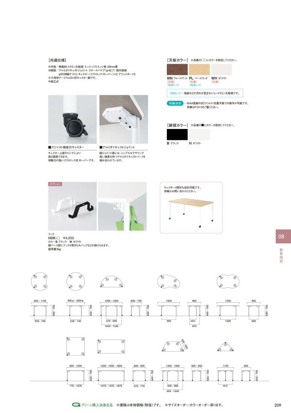 EDL-H1590KM-WNのカタログ画像-2