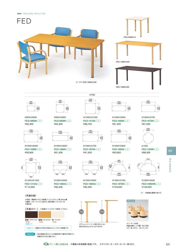 スペーサー ブラウン（4個セット） FED-SP-Bのカタログ画像-1