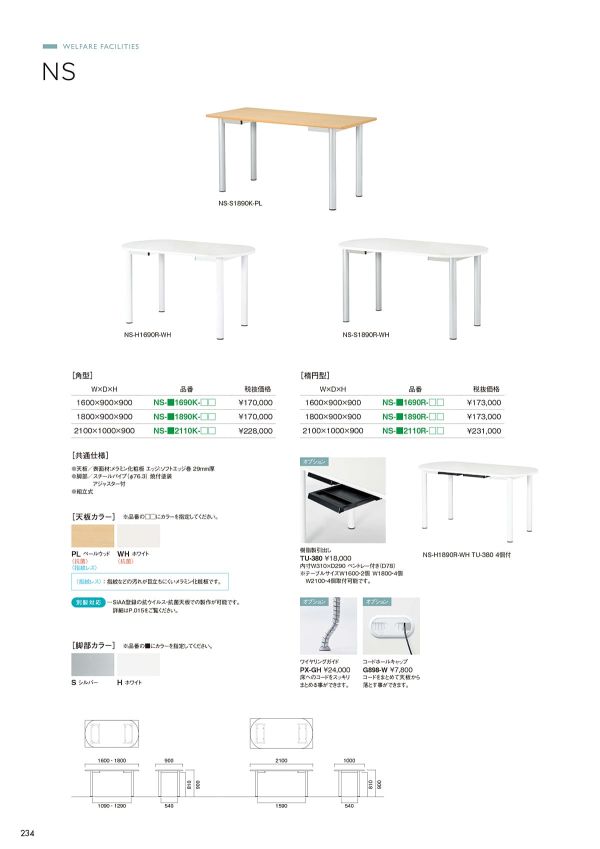 ワイヤリングガイド PX-GHのカタログ画像-1