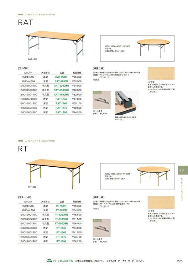 スチール取手 S-TTのカタログ画像-1
